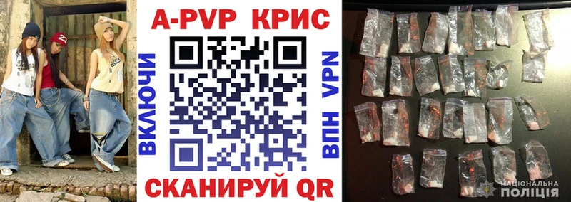 Альфа ПВП кристаллы Короча