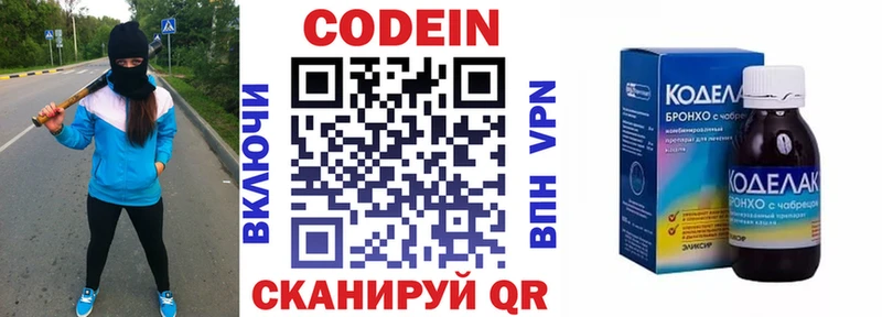 Codein напиток Lean (лин)  OMG ссылка  Короча 