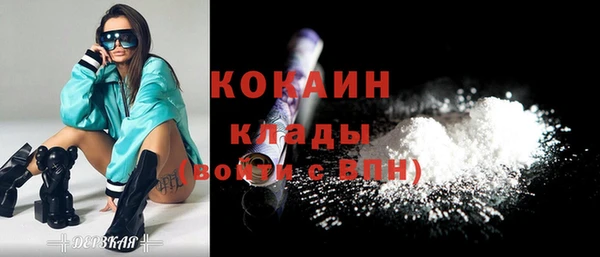 кокаин премиум Белокуриха