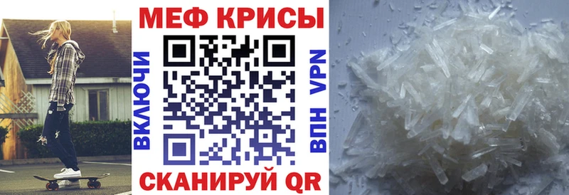 Меф мяу мяу мука Короча